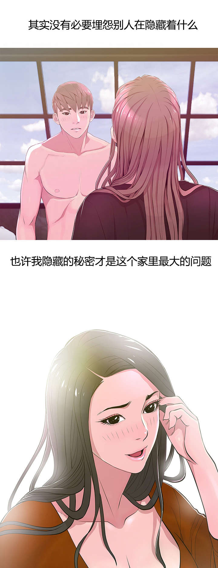 第29章：自责6