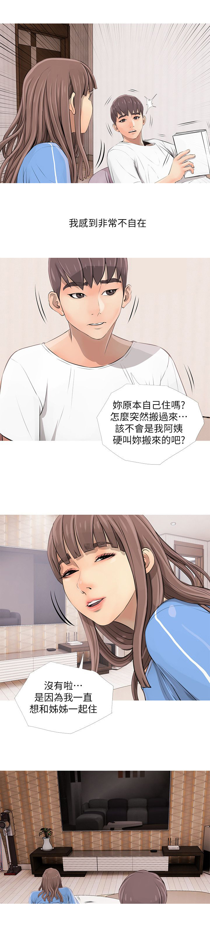 第4章：住进4