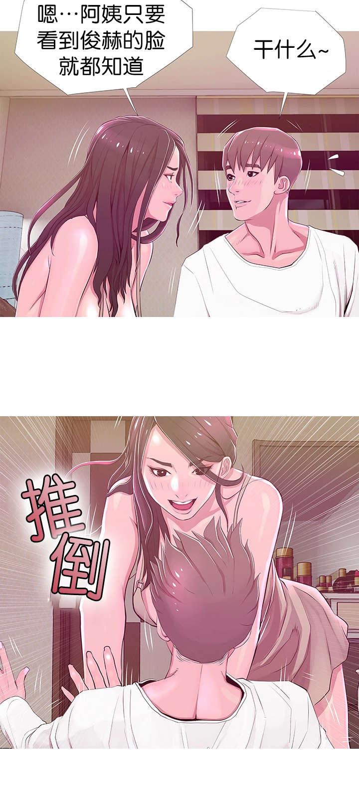 第30章：知道我的理由吗3