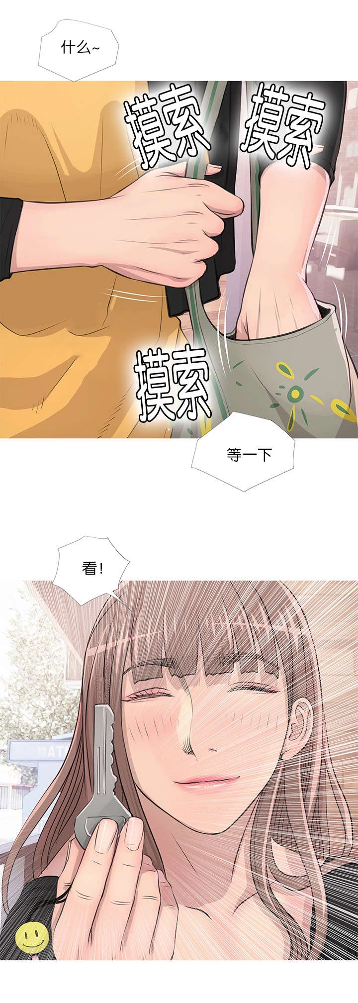 第25章：咖啡厅5