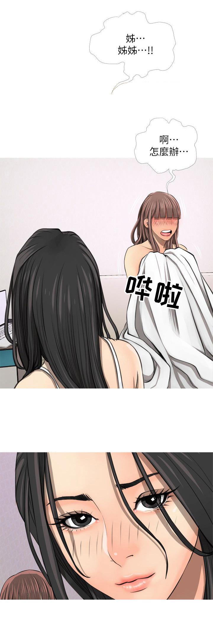 第6章：碰见5