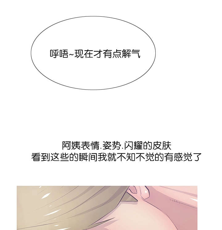 第26章：阿姨的举止12