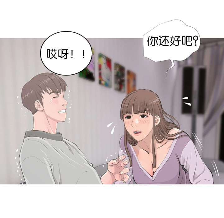 第20章：惬意之时7