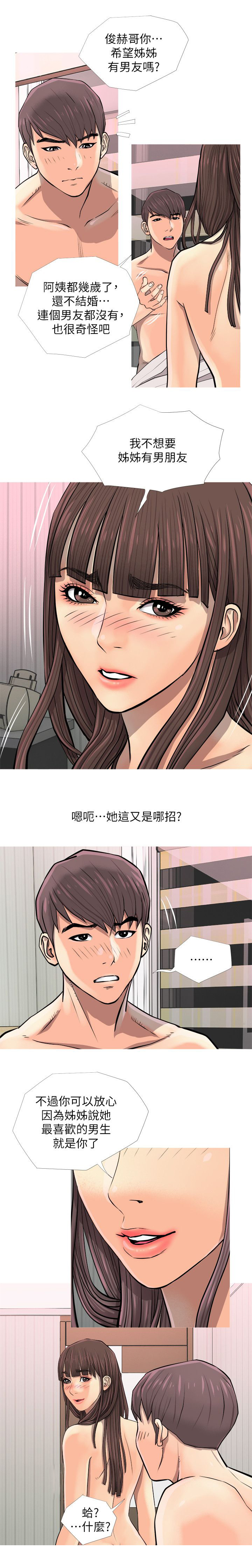第10章：最喜欢的人6