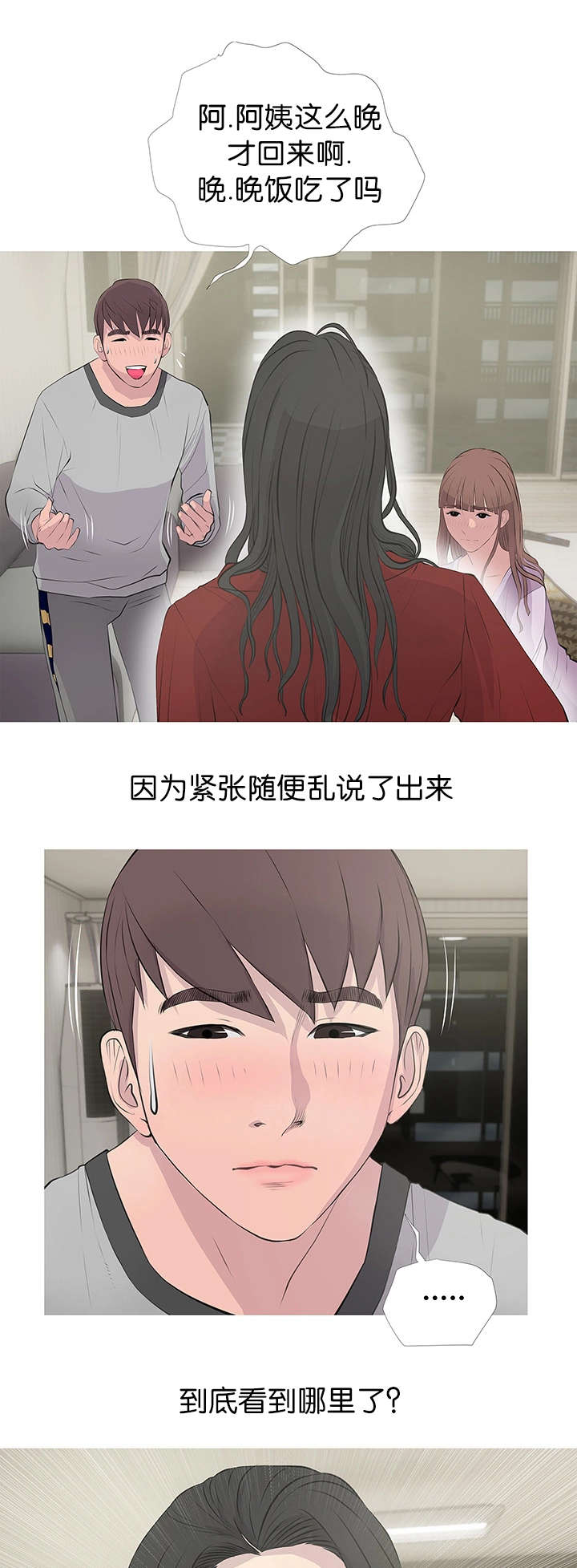 第21章：愤怒1