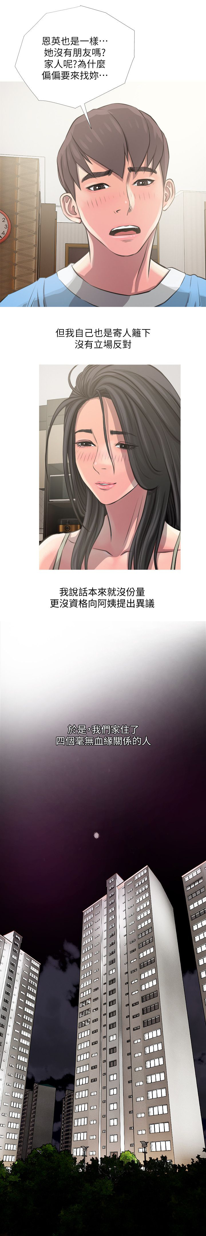 第13章：不知所措0