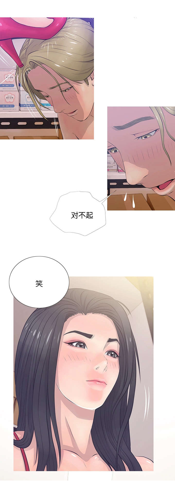 第26章：阿姨的举止10