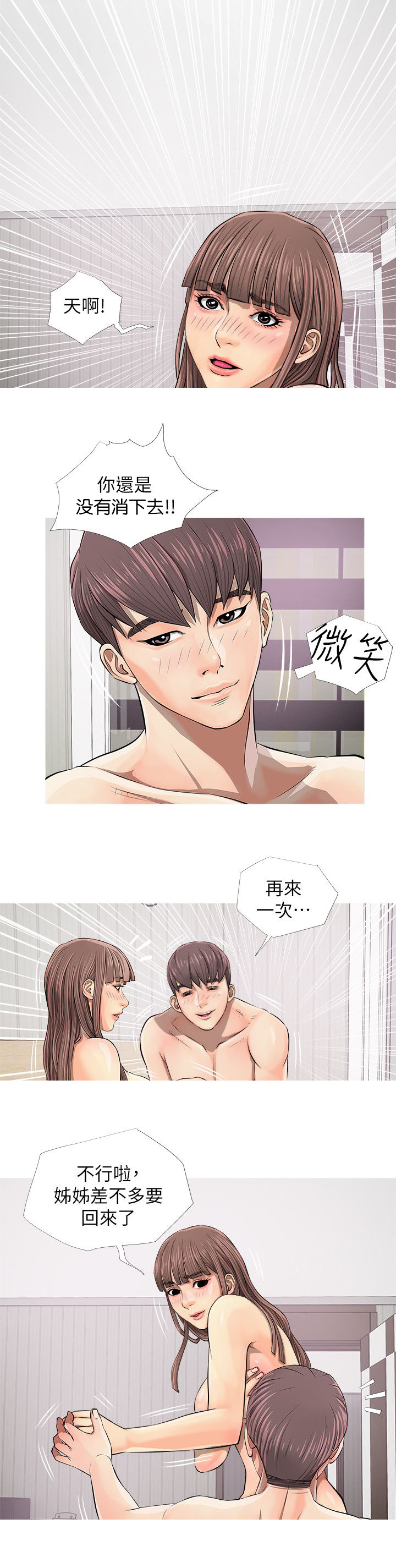第10章：最喜欢的人2