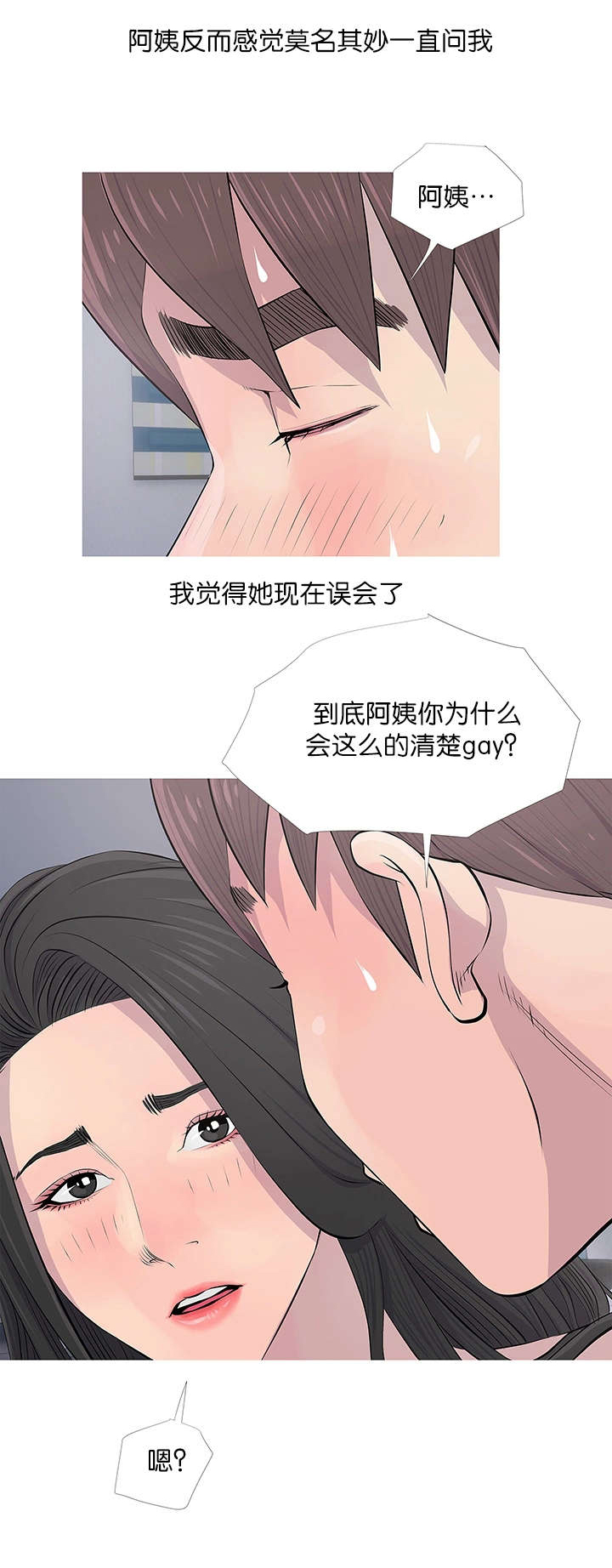 第22章：误解13