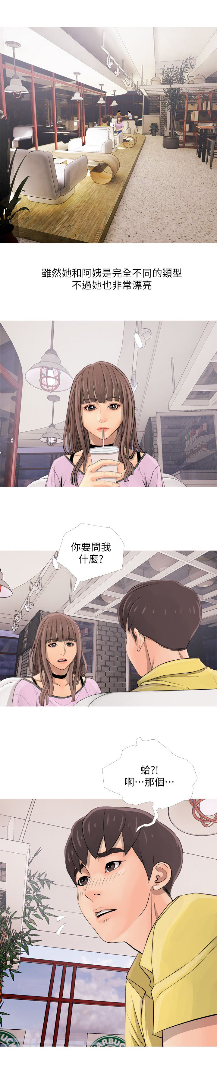 第3章：喜欢6