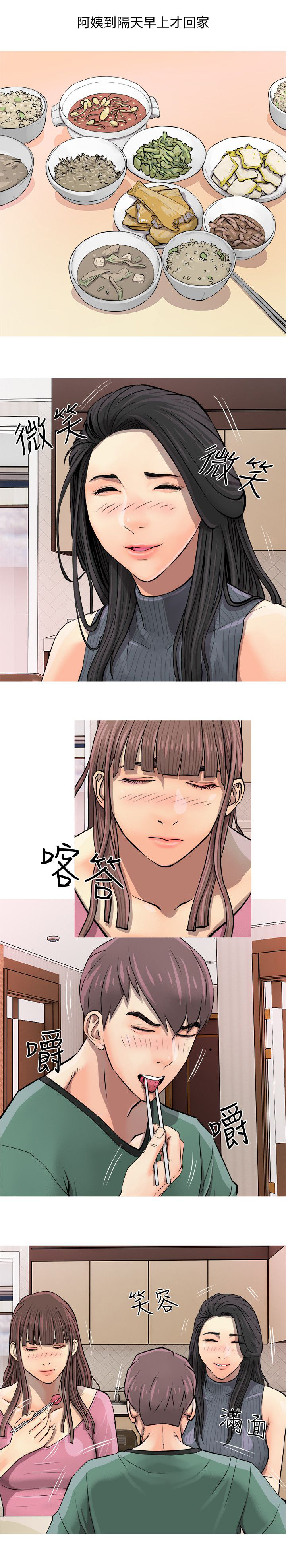 第11章：同志2