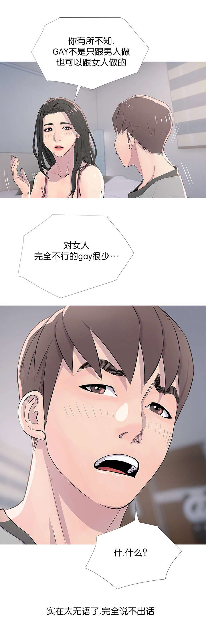 第22章：误解11