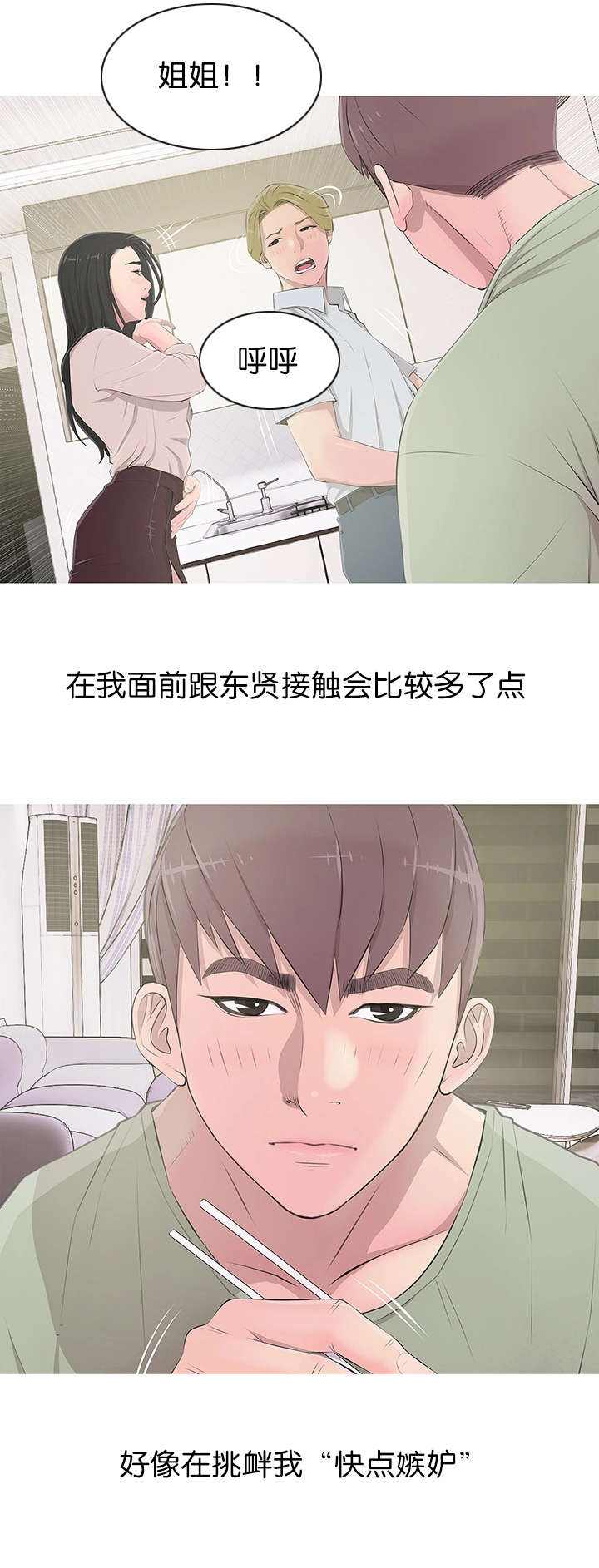 第19章：尴尬局面6