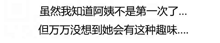 第32章：无法忍耐10