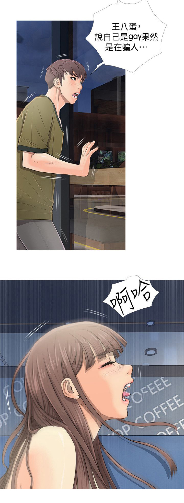 第13章：不知所措4