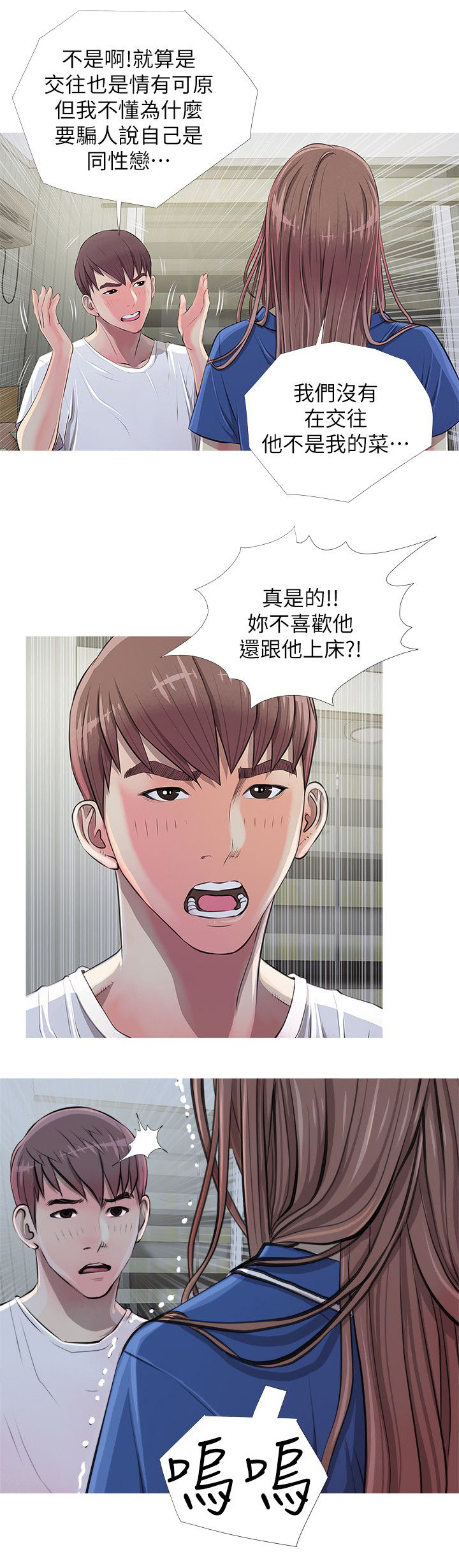 第16章：伤心4