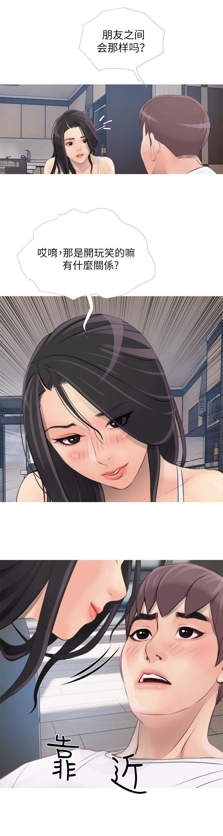 第2章：疑问6