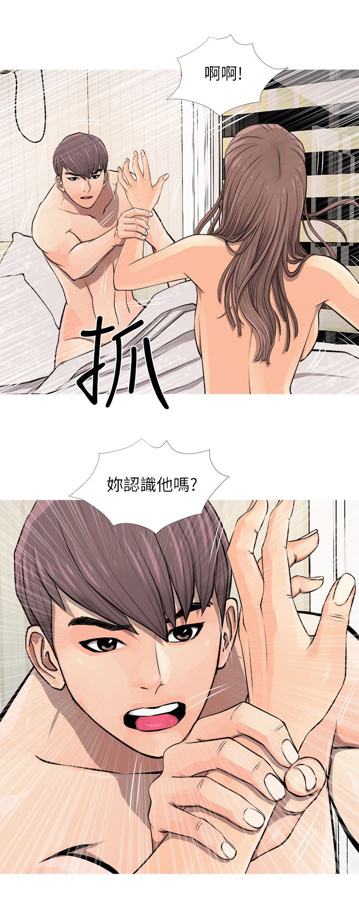 第10章：最喜欢的人4