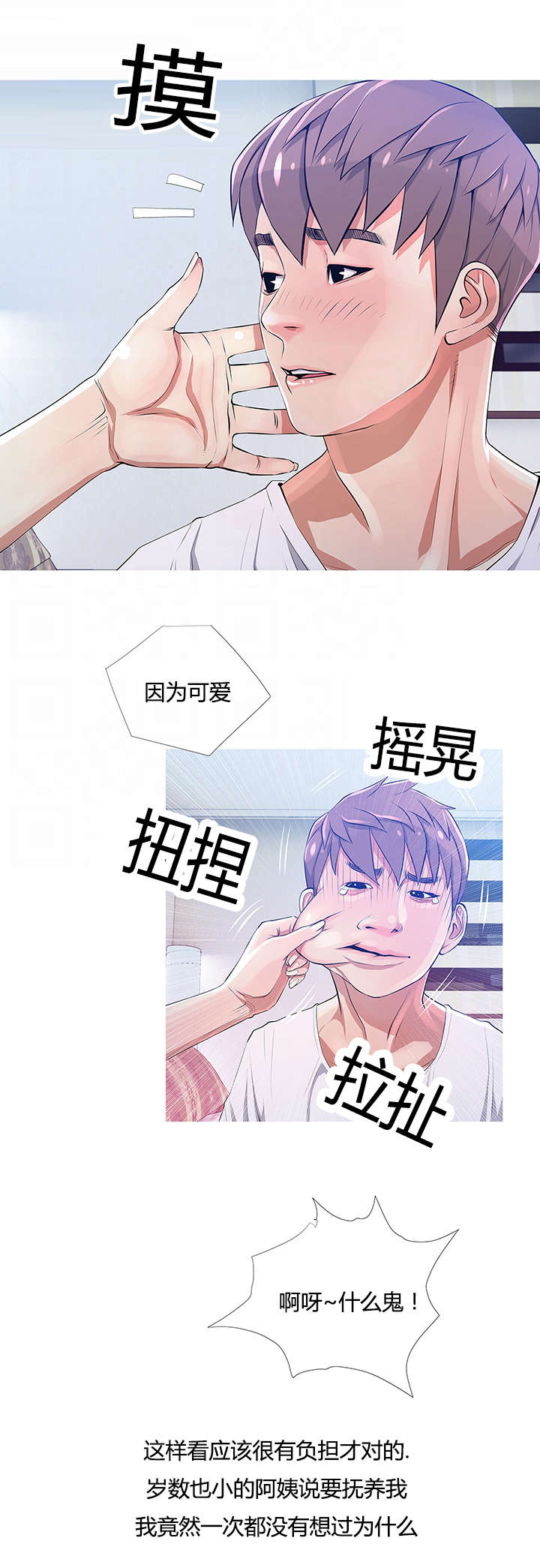 第31章：试探0