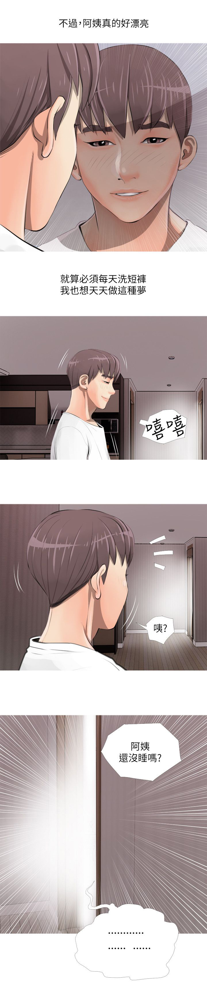 第6章：碰见1
