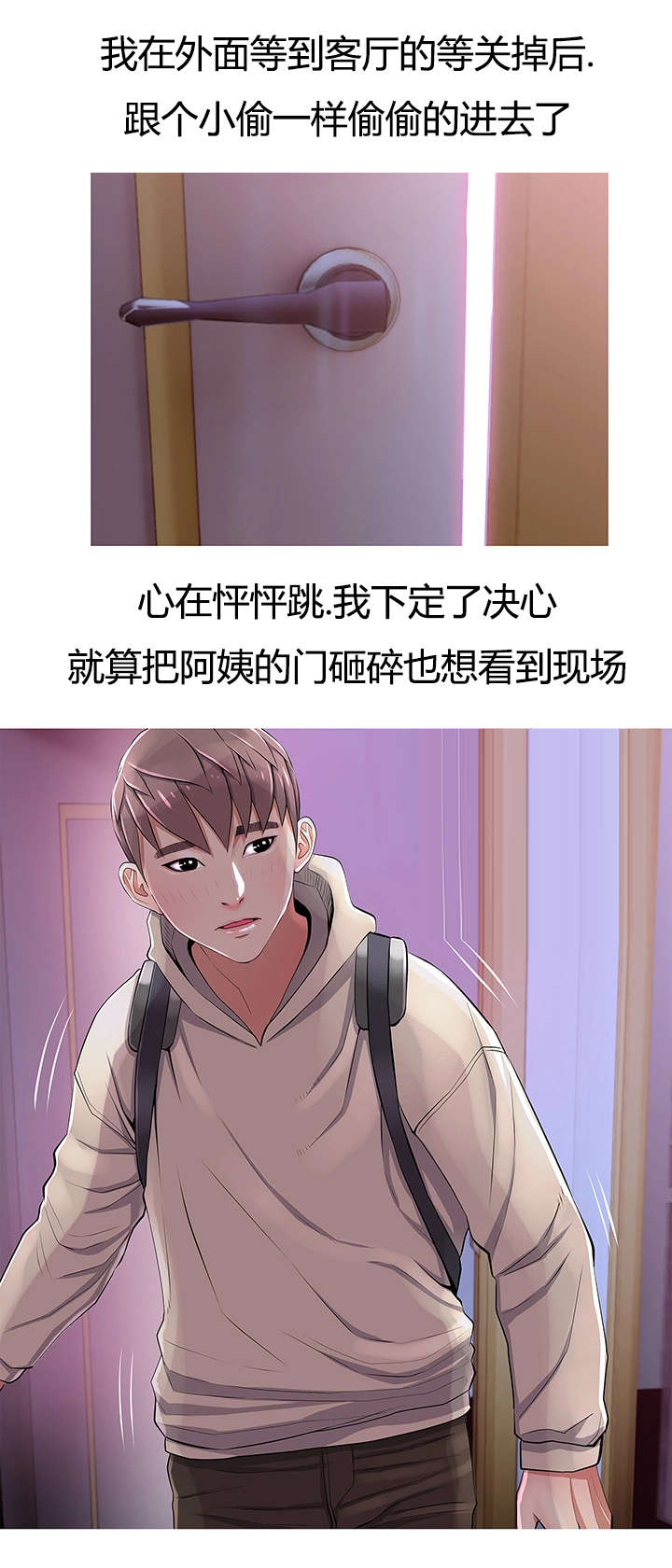 第31章：试探7