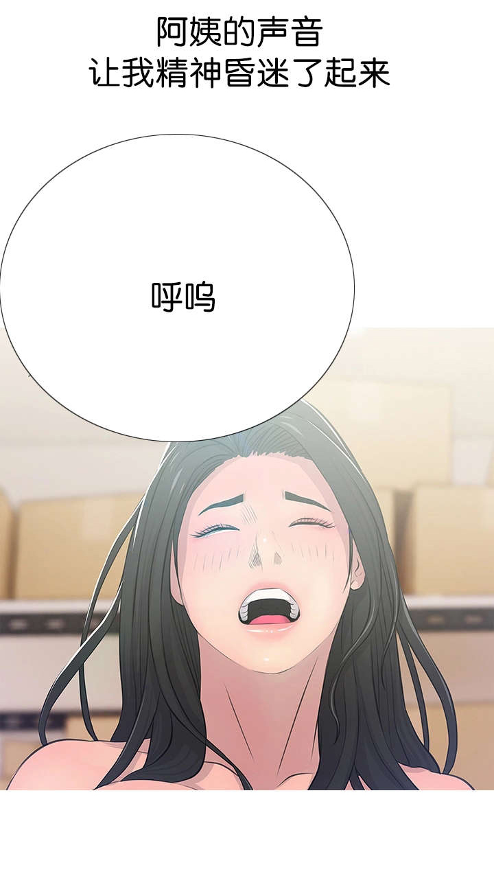 第27章：愤怒转换8