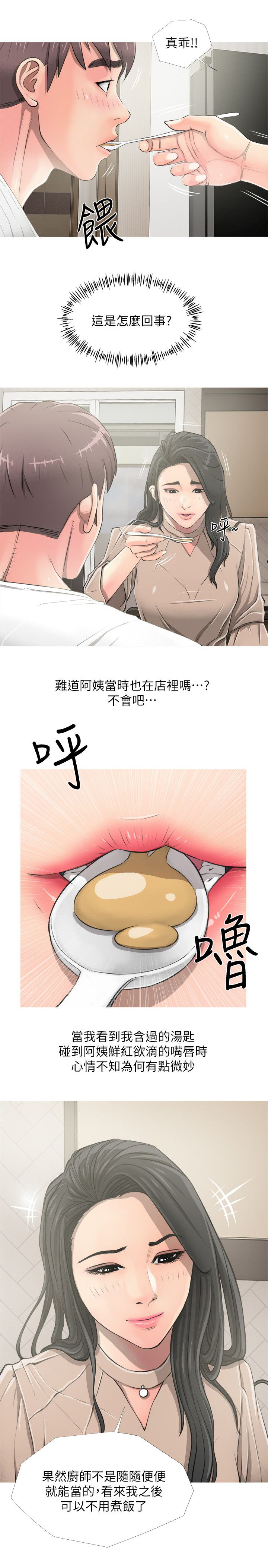 第14章：想和你一起2