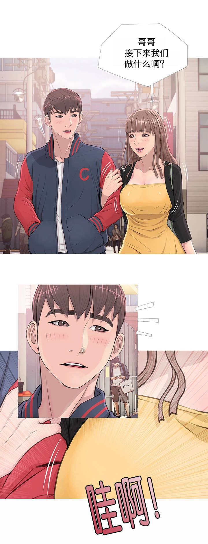 第24章：表白14