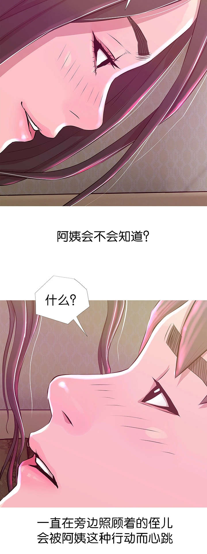 第30章：知道我的理由吗5