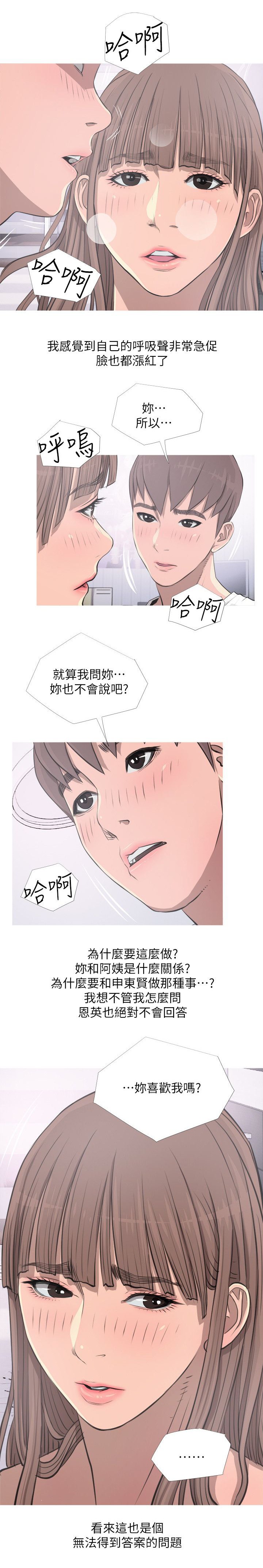 第17章：接受8