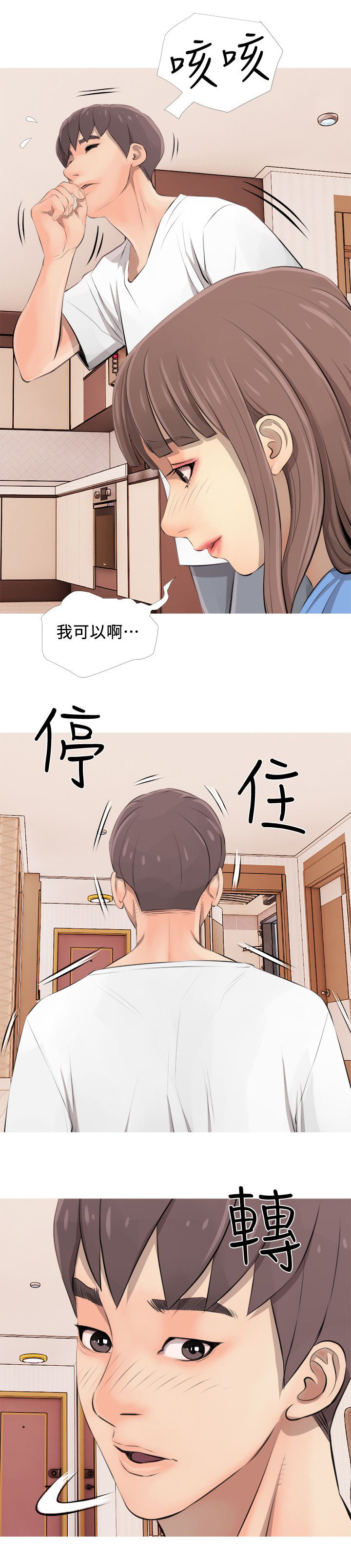 第4章：住进7