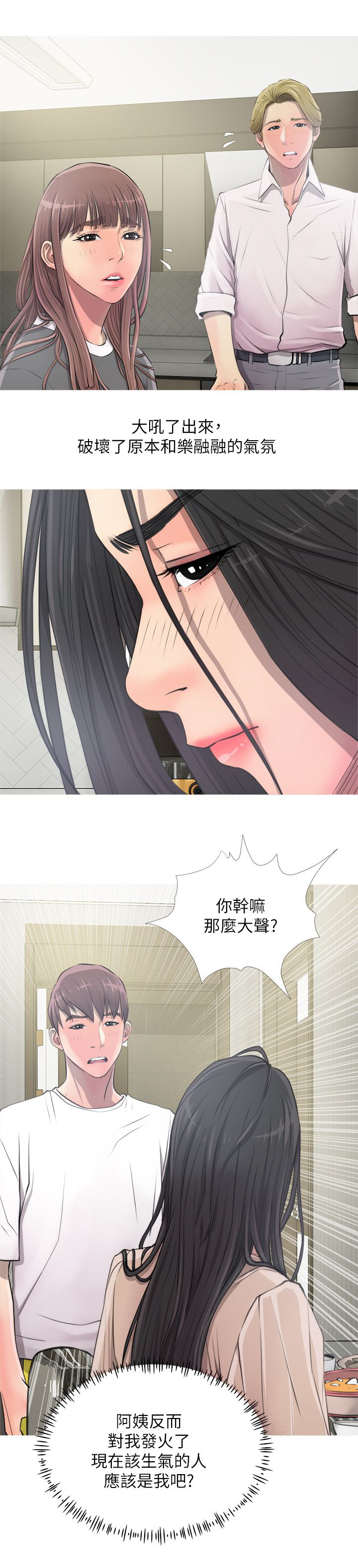 第15章：生气3