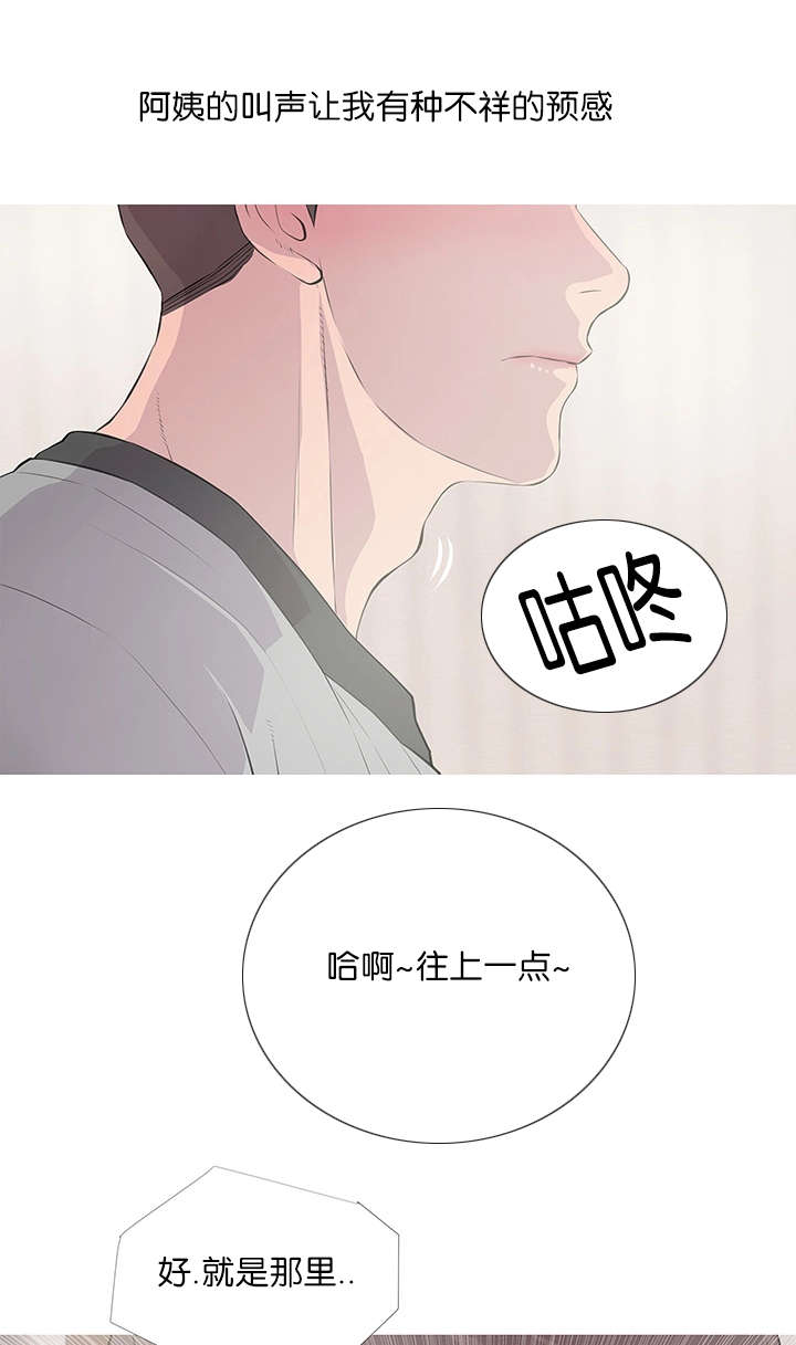 第21章：愤怒9