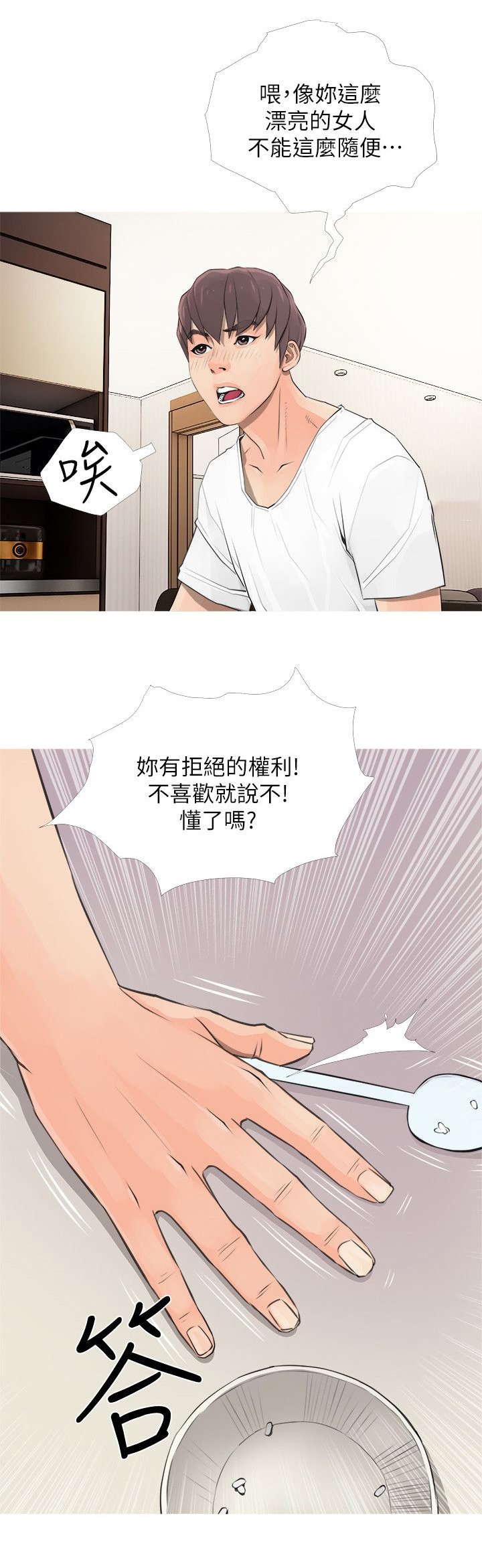 第8章：愤怒0