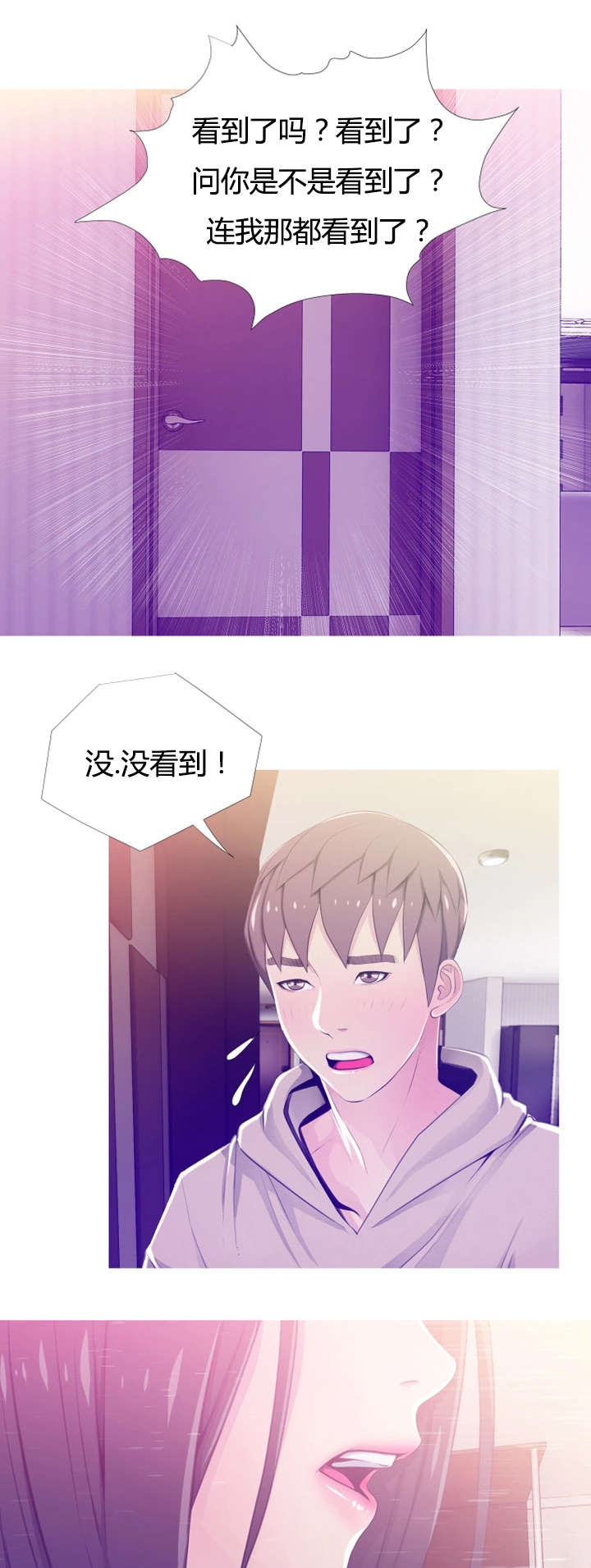 第33章：质问6