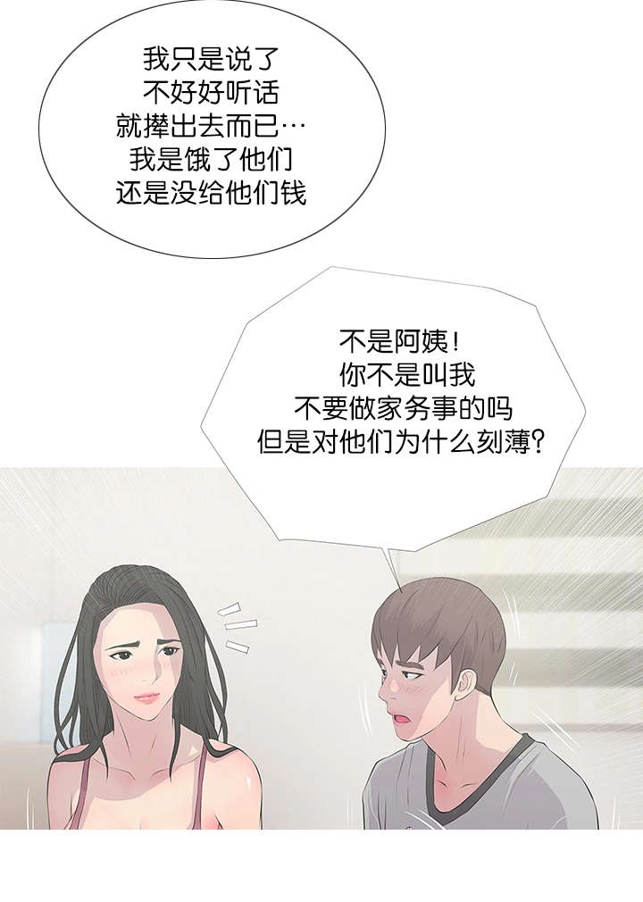 第22章：误解4