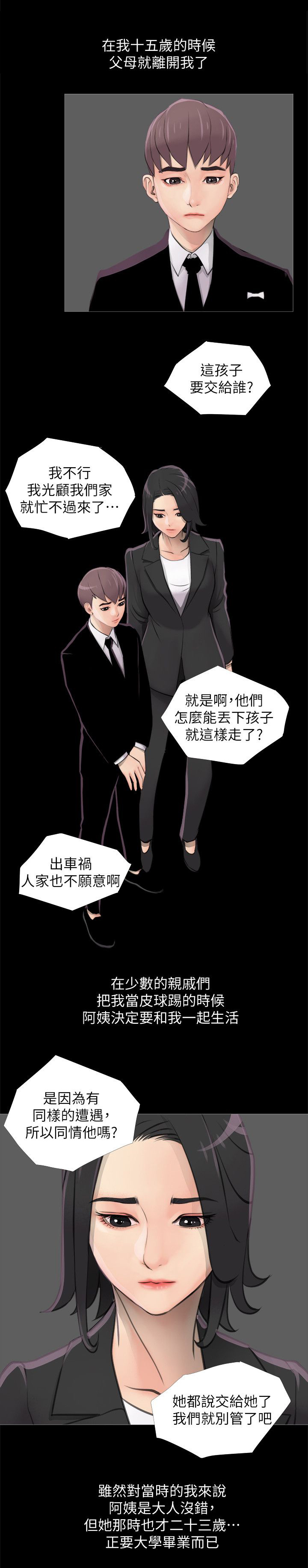 第1章：阿姨0