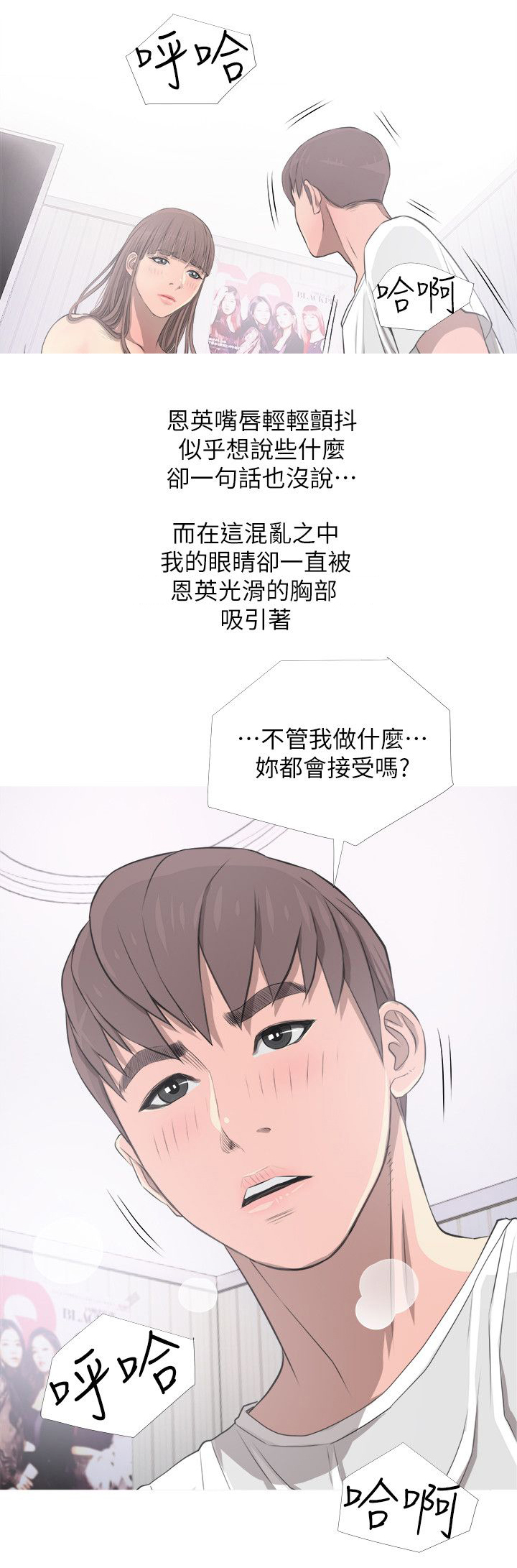 第17章：接受9