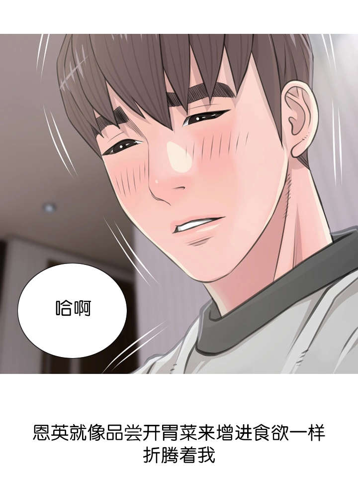 第20章：惬意之时11
