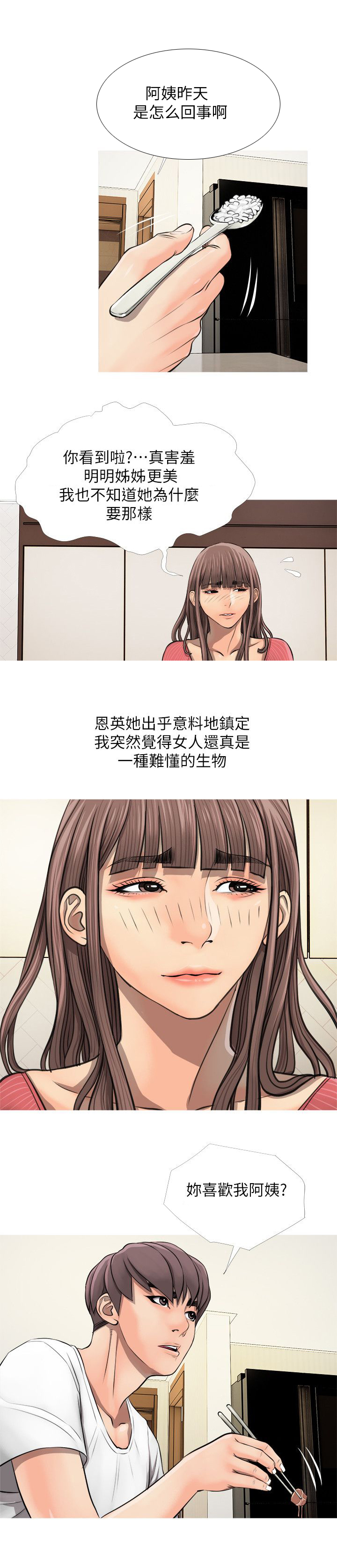 第7章：不会拒绝6