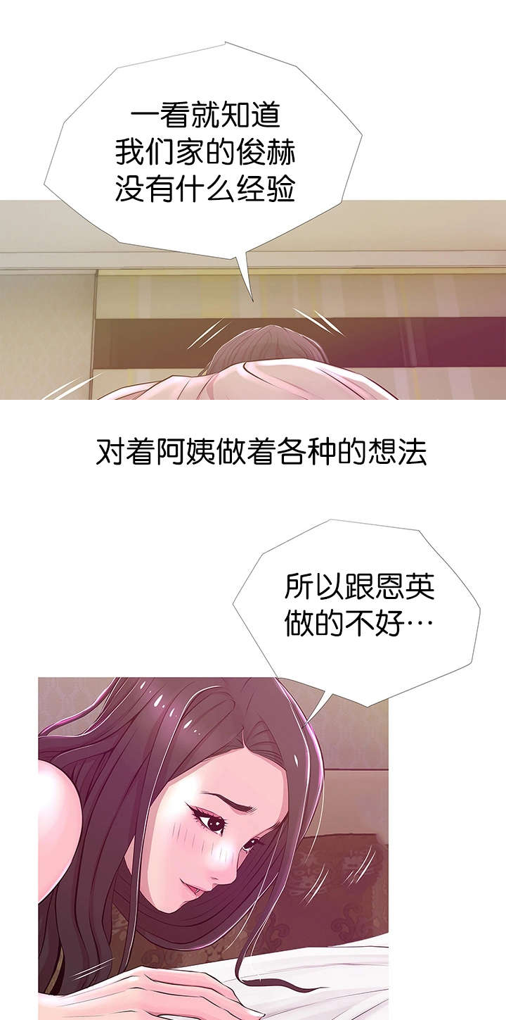 第30章：知道我的理由吗6
