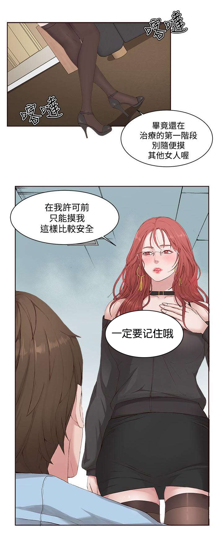 第5章：治疗结束13