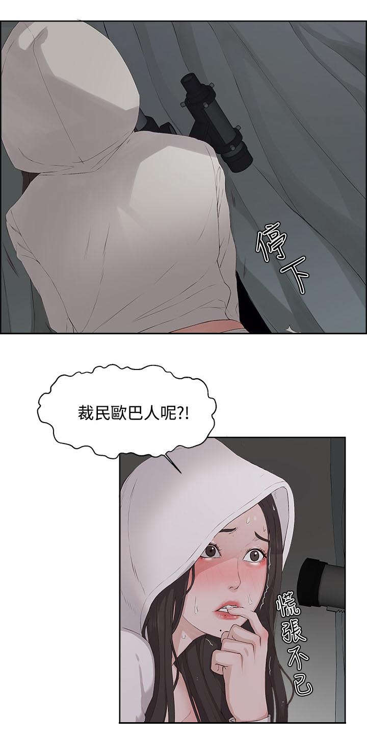 第10章：偷窥14