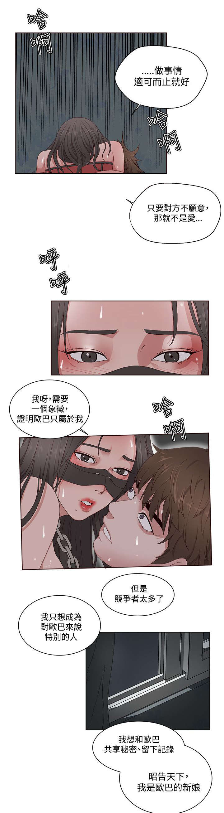 第17章：彻夜狂欢16