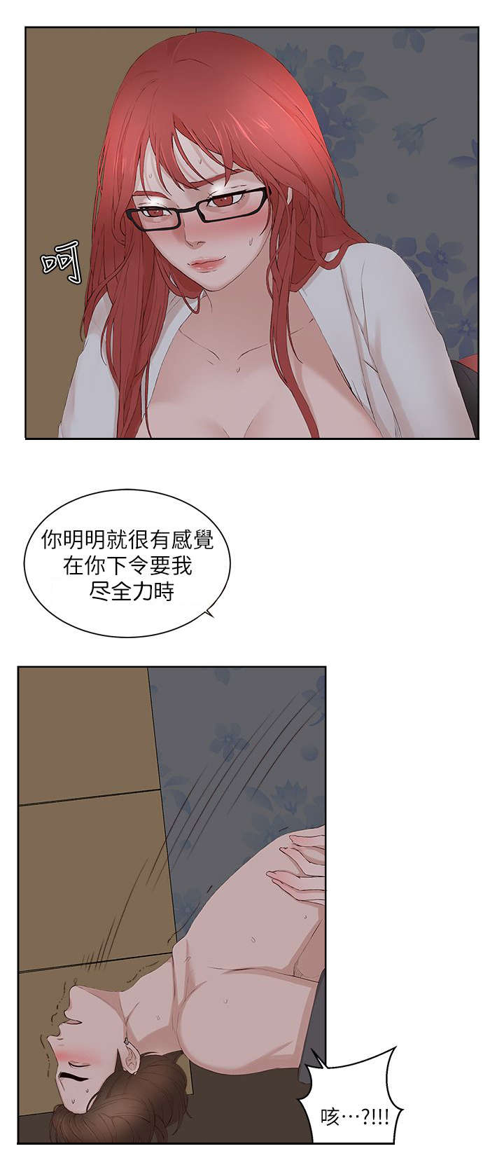 第35章：男权17
