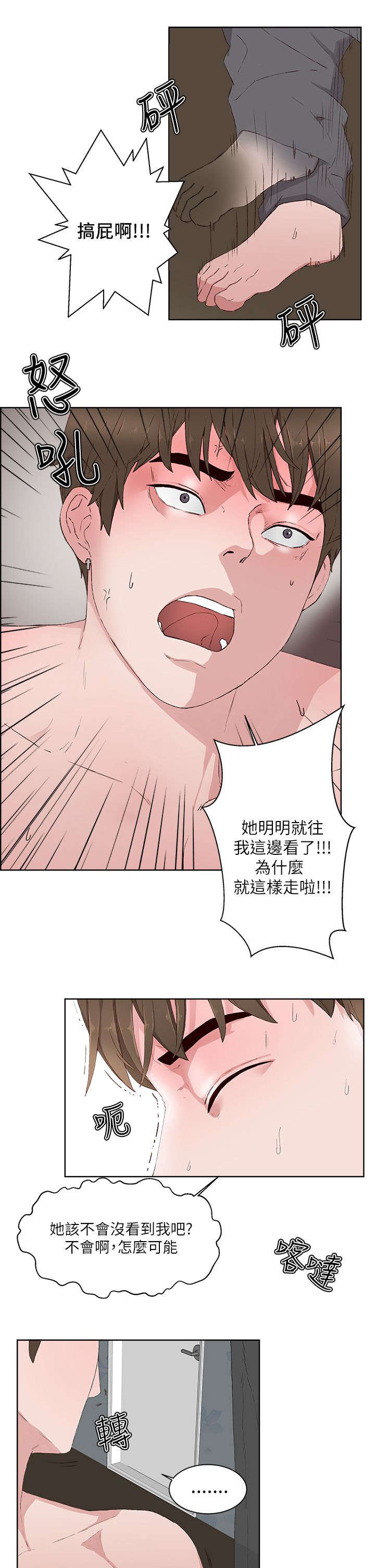第23章：回来4