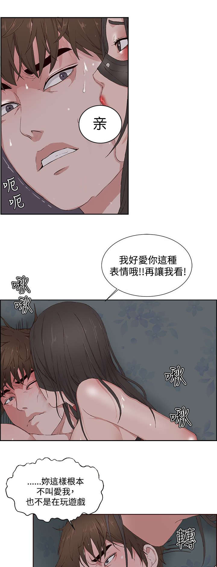 第17章：彻夜狂欢14