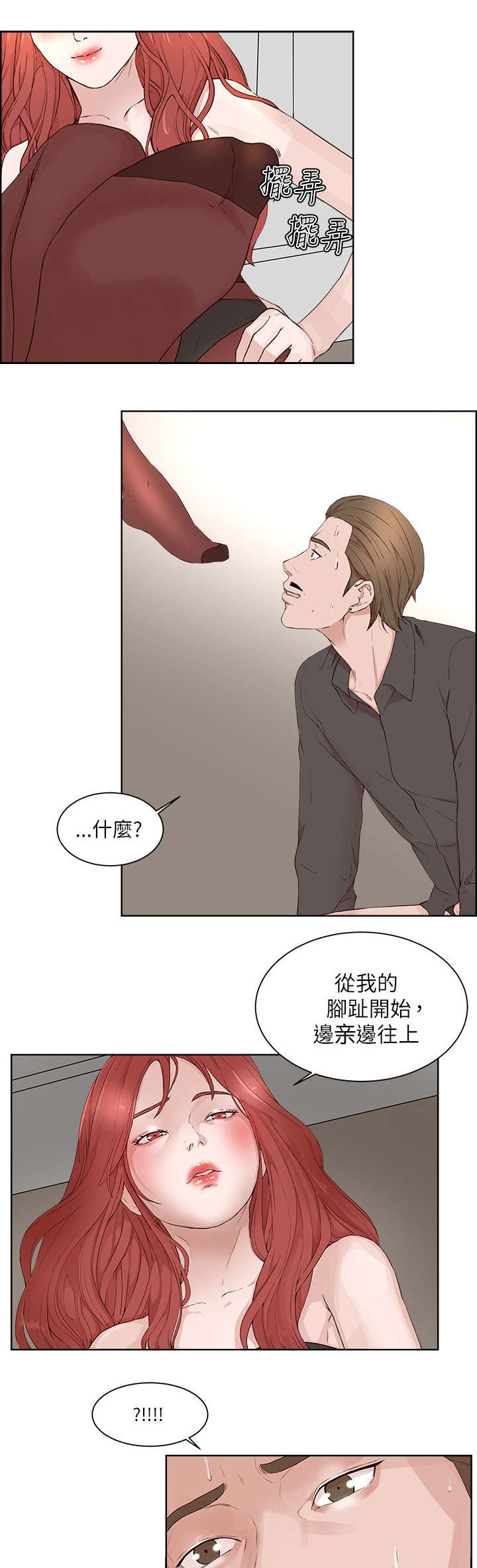 第29章：威胁12