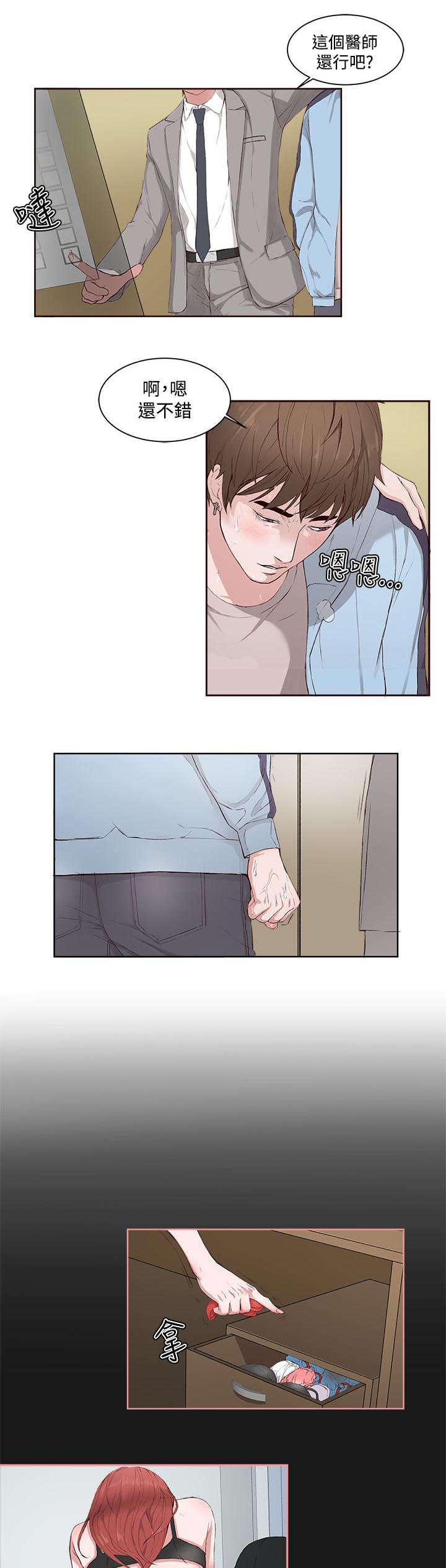 第6章：离开9