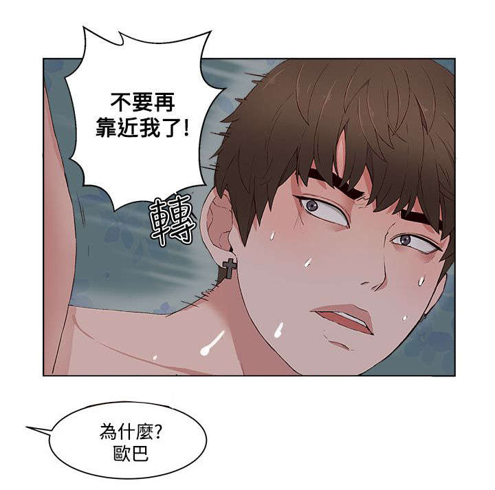 第16章：疯子7